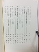 農学の未来像を求めて