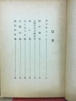 狼少年 : ジャングル・ブック物語
