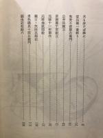元祿泰平記　浅野内匠頭