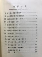 英語　書き換え問題の徹底的研究