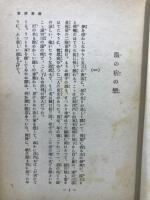 前垂将軍