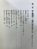 深見東州の土曜神業録