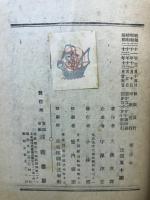 狼少年 : 新かなづかい版