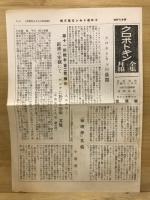 クロポトキン全集
