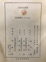 クロポトキン全集