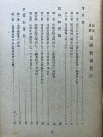 綜合音楽基礎教育