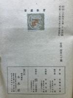綜合音楽基礎教育