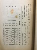 江戸時代の科学政策
