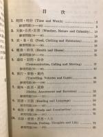 和文英訳精選200題