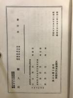 正伝清水の次郎長