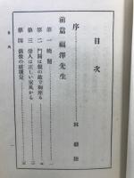 福沢諭吉と弟子達