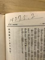福沢諭吉と弟子達