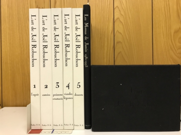 L'art de Joël Robuchon 全5巻セット L'art de Joël Robuchon 全5