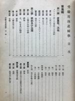 受験用助産婦学