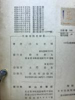 受験用助産婦学