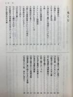 日本語学習者のための長文総合問題集 : 日本語学力テストレベルA対策用 : 日本語能力試験1級対応