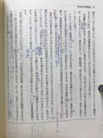 日本語学習者のための長文総合問題集 : 日本語学力テストレベルA対策用 : 日本語能力試験1級対応