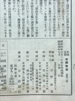明治文化　1929年7月号