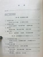 政治・経済 : 高等学校