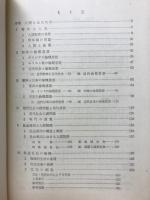 倫理・社会