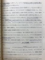 倫理・社会