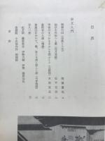 高等学校古典
