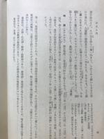 高等学校古典