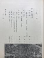 高等学校　漢文