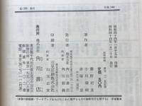 高等学校　漢文