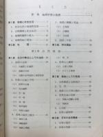 地理