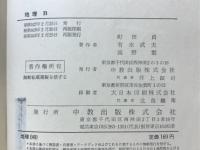 地理
