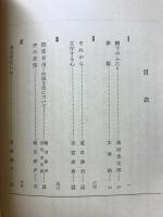 高等学校現代国語