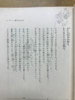 高等学校現代国語