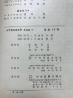 新古典日本文学