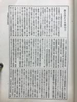 第5改正日本薬局方