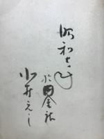 第5改正日本薬局方