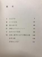 芸術における数学
