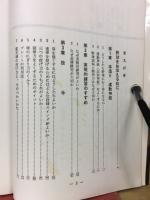 目で見る野球上達法