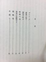 空手バカ一代 : 実録小説