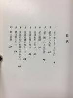 愛は絶えることはない