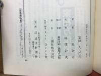 知られざる一流品 　ちょっと耳よりな男のセレクト知識