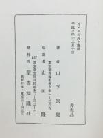 イエスの死と復活