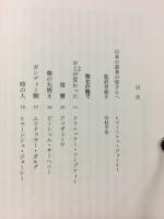 現代ヒンディー短編選集