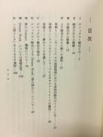 ゲシュタルト・セラピーの人格論