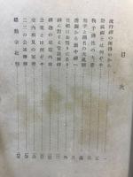 禅を説く