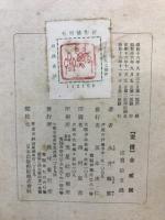 禅を説く