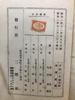 愛知の史蹟名勝