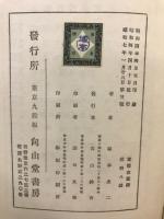 主の祈の研究