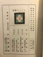 イエスの国語