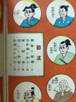 やまびこ往来